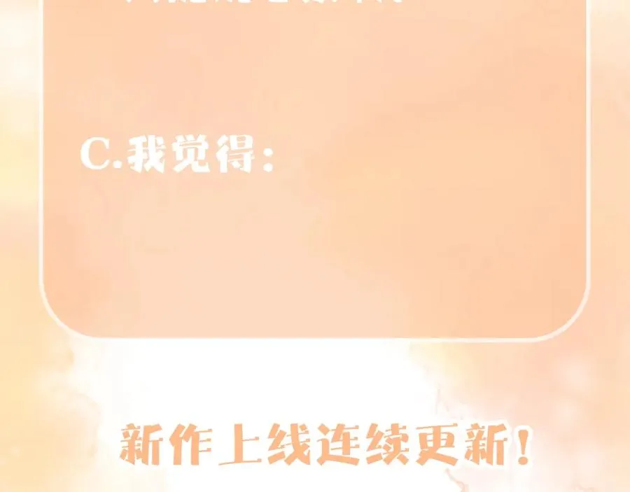 第20话 被绑架了 第98页