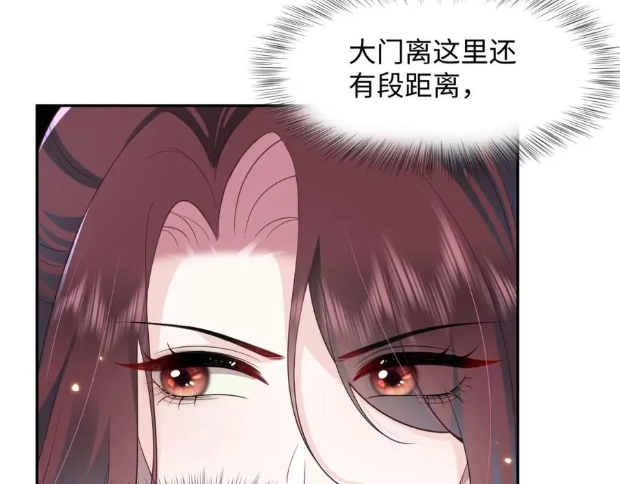 第21话 白莲花手劈歹徒 第7页
