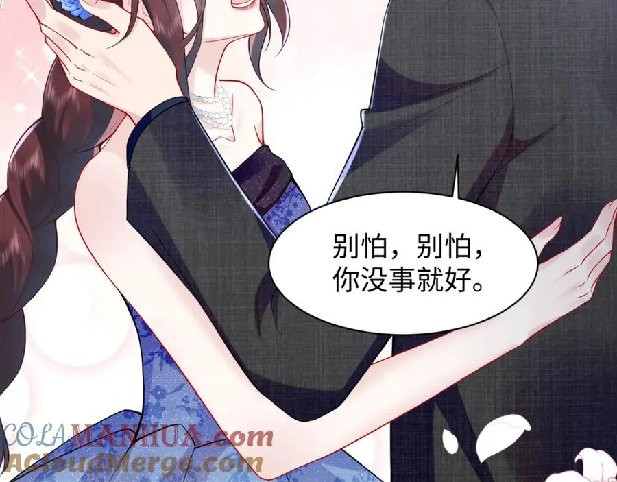 第21话 白莲花手劈歹徒 第53页