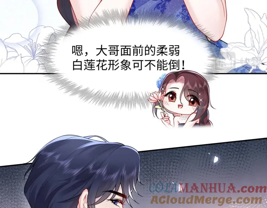 第21话 白莲花手劈歹徒 第57页