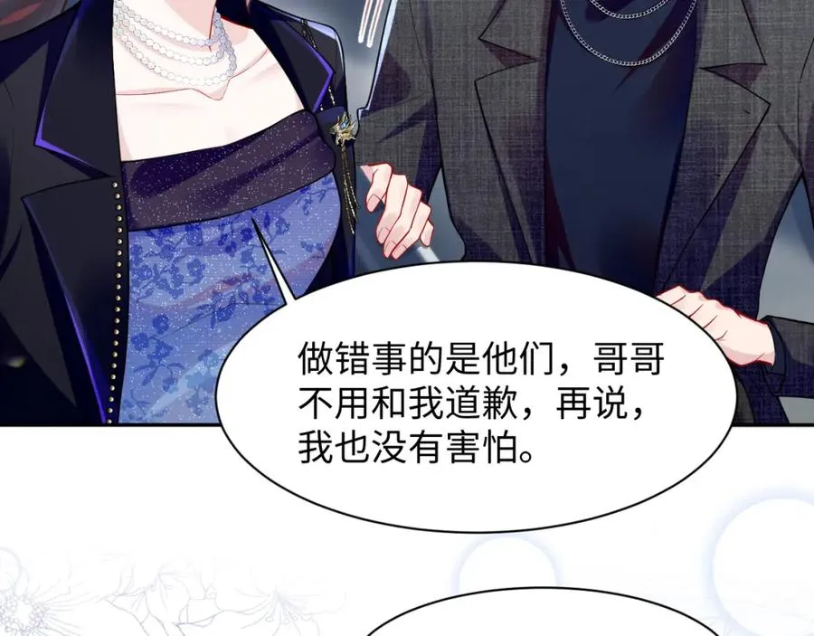 第21话 白莲花手劈歹徒 第78页