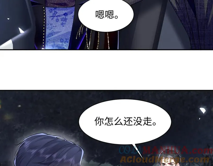 第21话 白莲花手劈歹徒 第85页