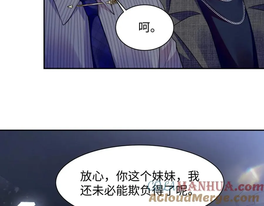 第21话 白莲花手劈歹徒 第93页