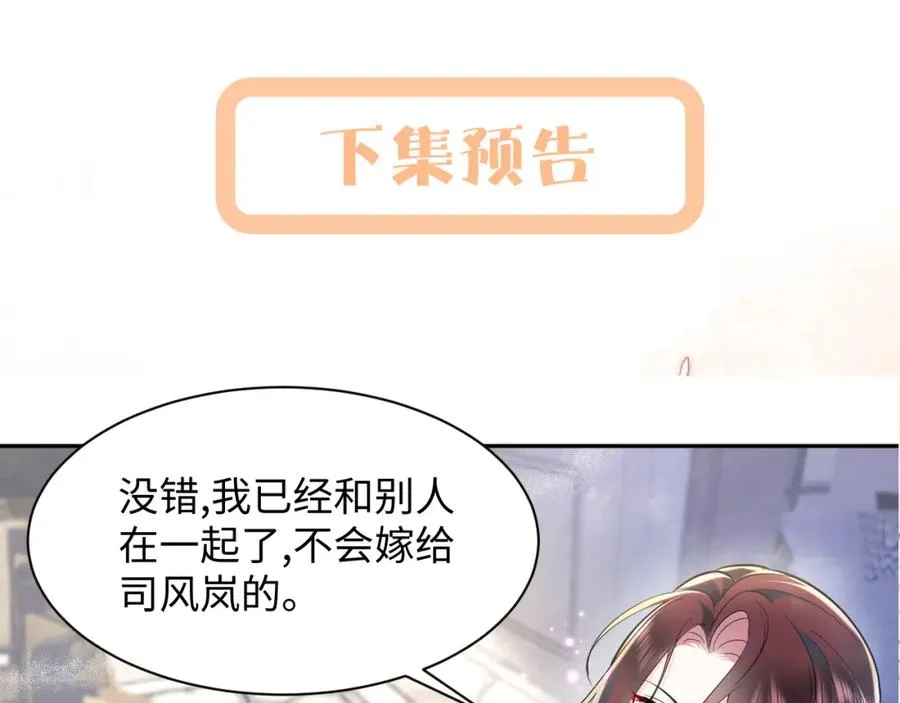 第21话 白莲花手劈歹徒 第96页