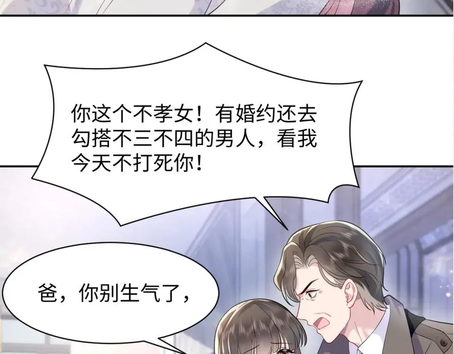 第21话 白莲花手劈歹徒 第98页
