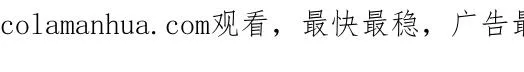 第21话 白莲花手劈歹徒 第111页