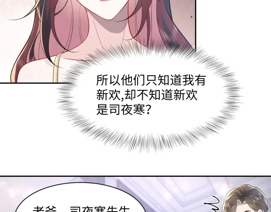 第22话 渣爹的指责 第78页