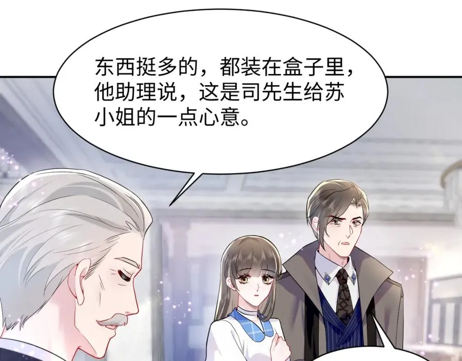 第22话 渣爹的指责 第83页