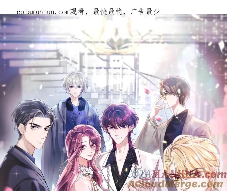 第23话 苏家大小姐只有一位 第1页