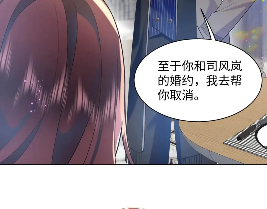 第23话 苏家大小姐只有一位 第24页