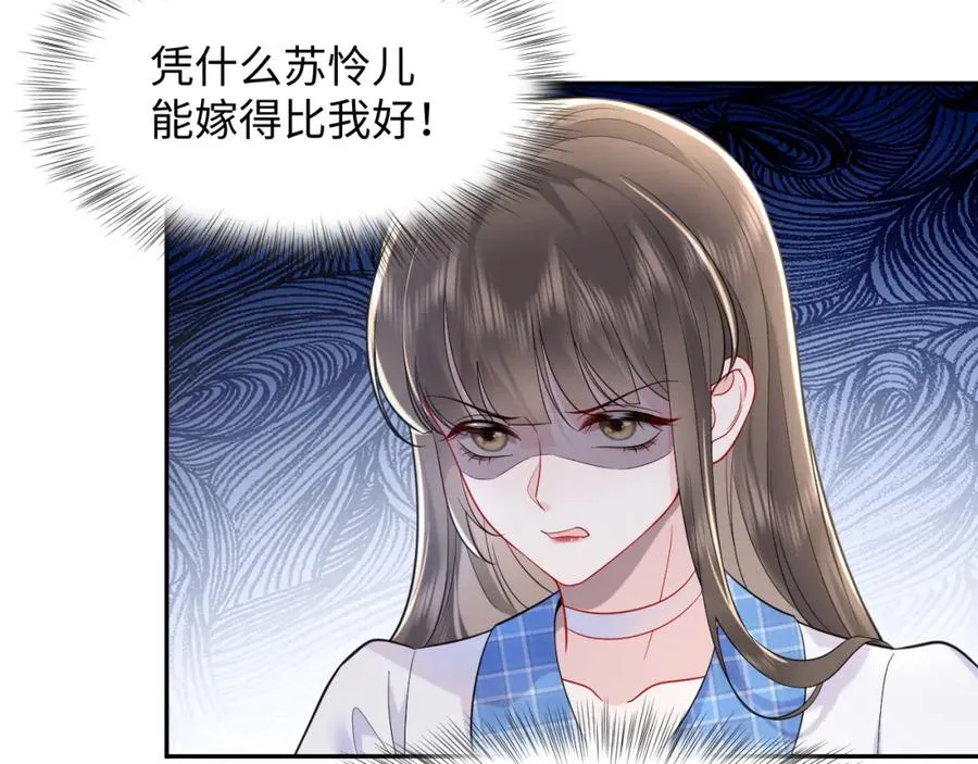 第23话 苏家大小姐只有一位 第39页