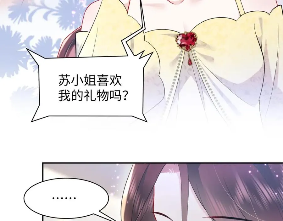 第23话 苏家大小姐只有一位 第58页