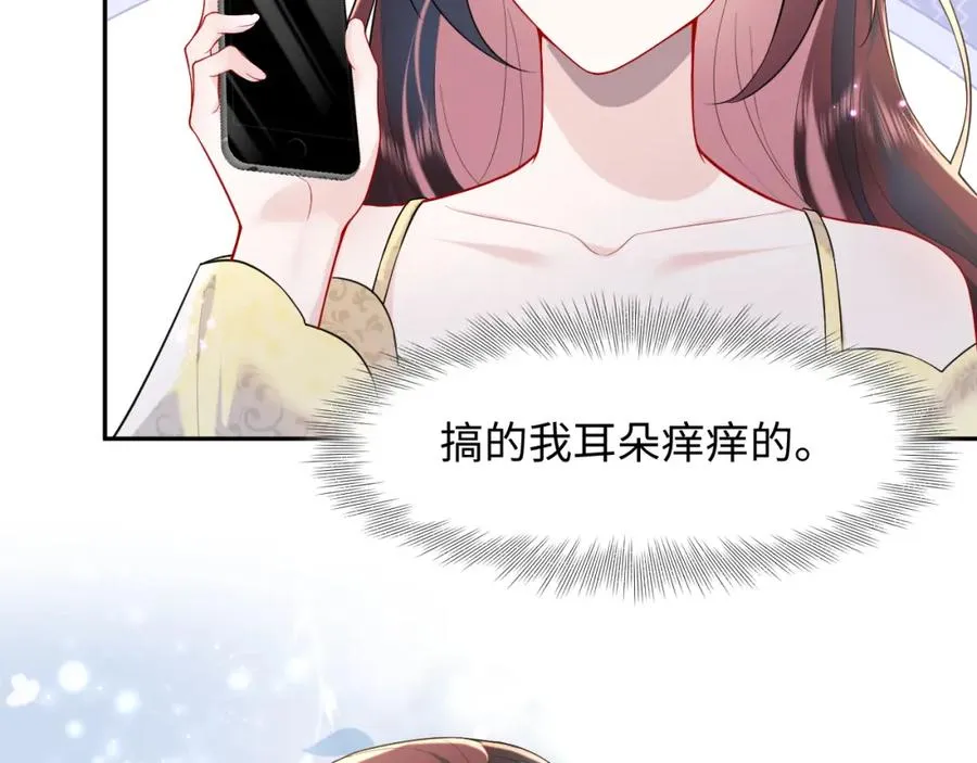 第23话 苏家大小姐只有一位 第66页