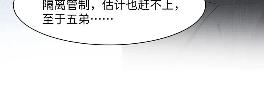第23话 苏家大小姐只有一位 第78页