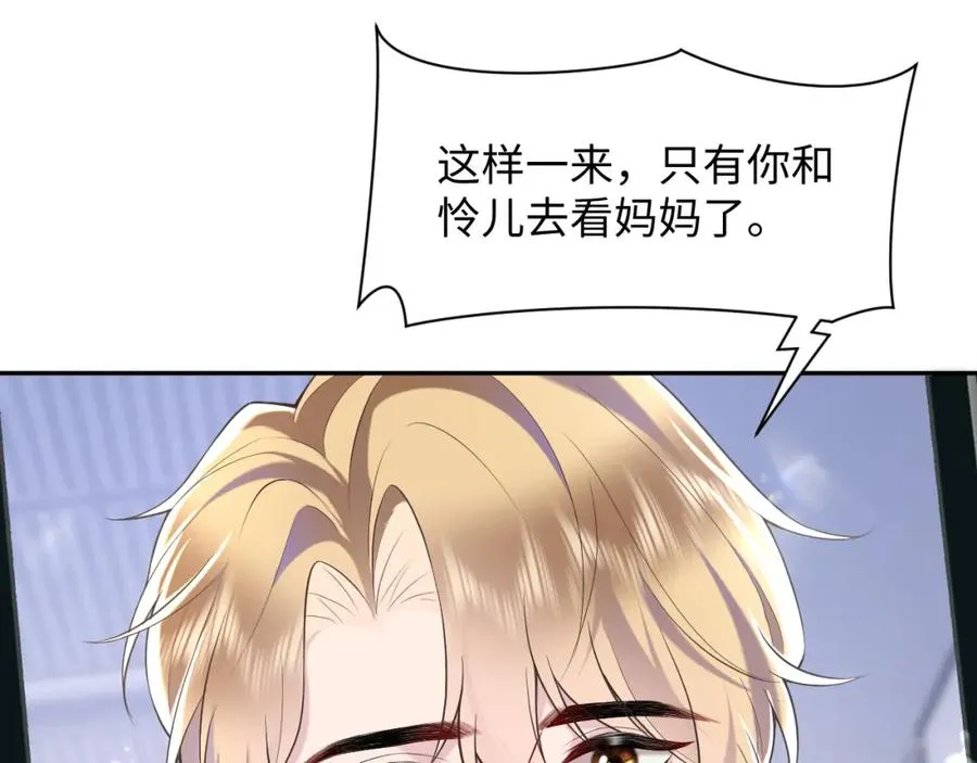 第23话 苏家大小姐只有一位 第79页