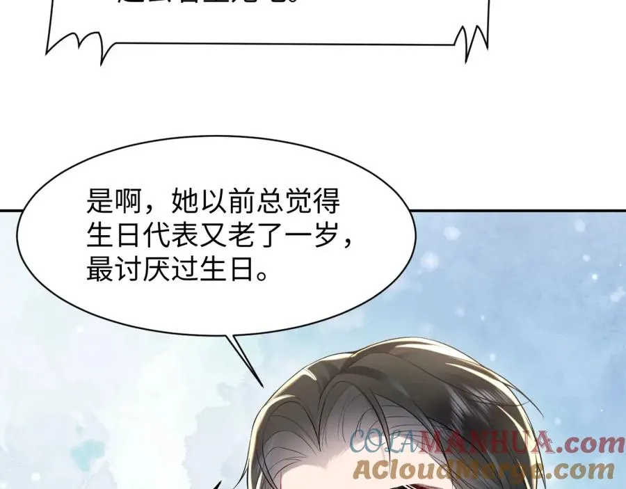 第23话 苏家大小姐只有一位 第81页