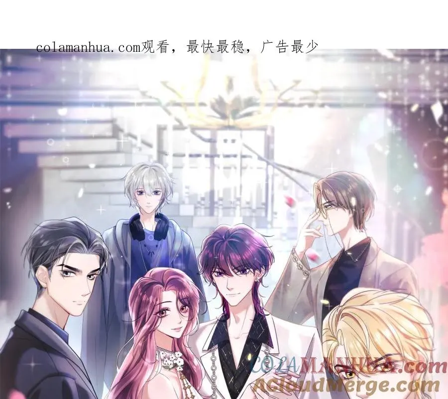 第24话 苏怜儿缺席苏母忌日？ 第1页
