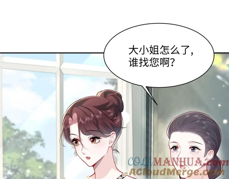 第24话 苏怜儿缺席苏母忌日？ 第5页