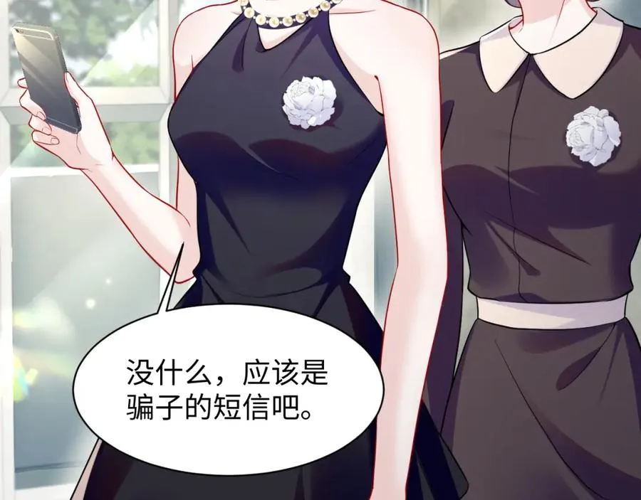 第24话 苏怜儿缺席苏母忌日？ 第6页