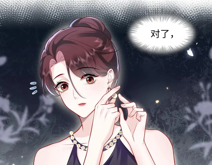 第24话 苏怜儿缺席苏母忌日？ 第8页