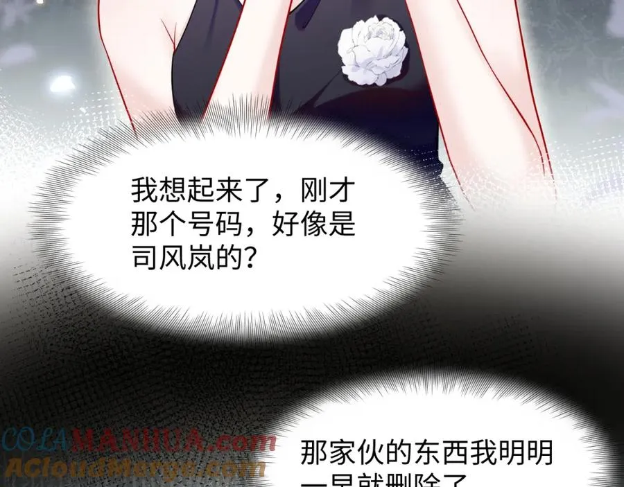 第24话 苏怜儿缺席苏母忌日？ 第9页