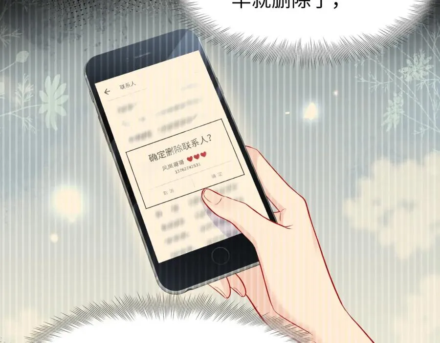 第24话 苏怜儿缺席苏母忌日？ 第10页