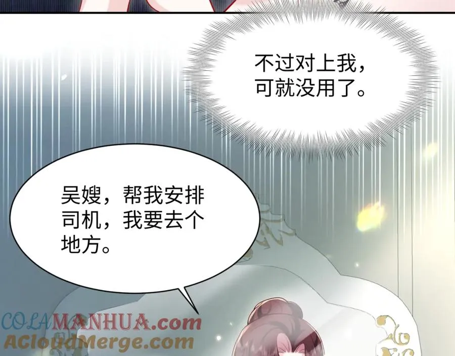 第24话 苏怜儿缺席苏母忌日？ 第13页