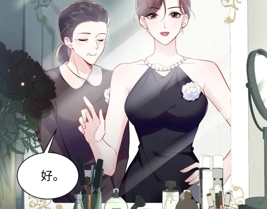 第24话 苏怜儿缺席苏母忌日？ 第14页