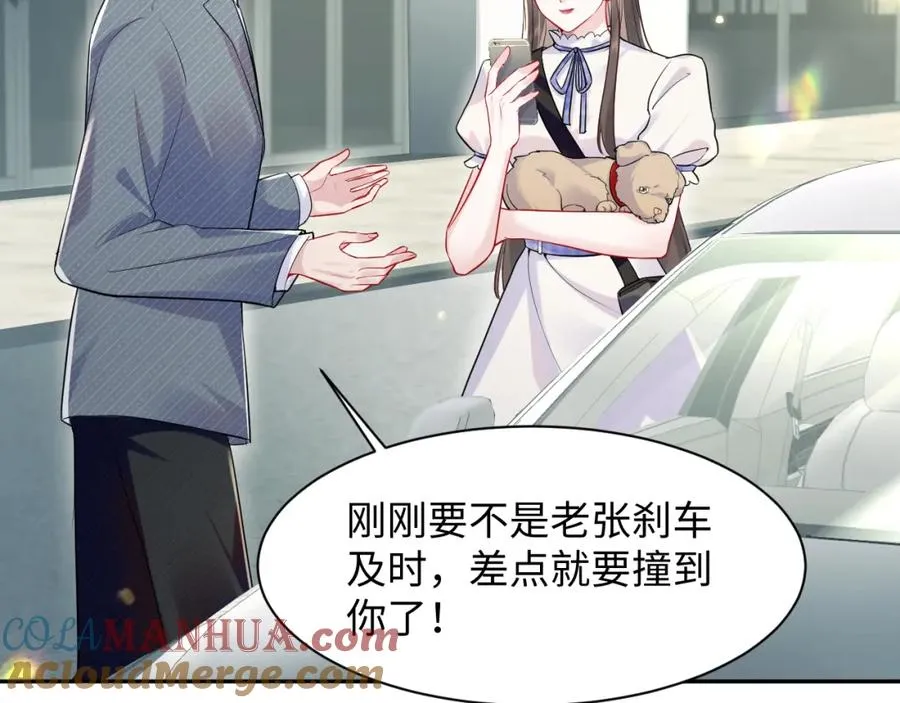 第24话 苏怜儿缺席苏母忌日？ 第17页