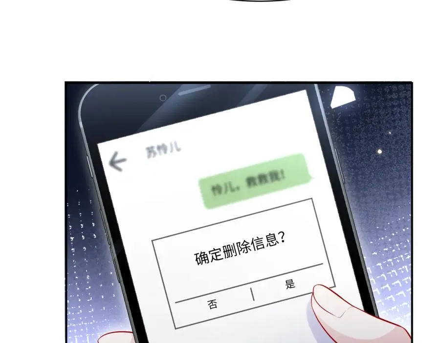 第24话 苏怜儿缺席苏母忌日？ 第18页