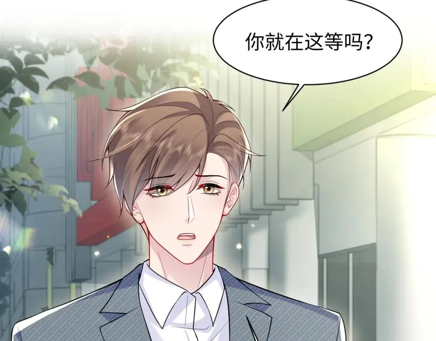 第24话 苏怜儿缺席苏母忌日？ 第22页