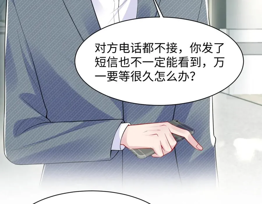 第24话 苏怜儿缺席苏母忌日？ 第23页