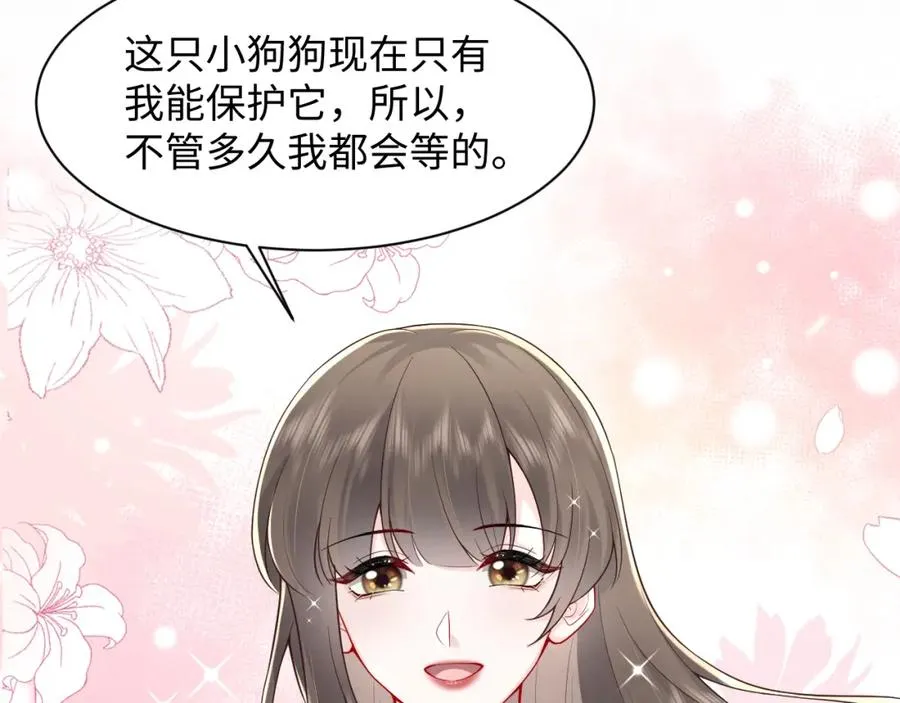 第24话 苏怜儿缺席苏母忌日？ 第24页