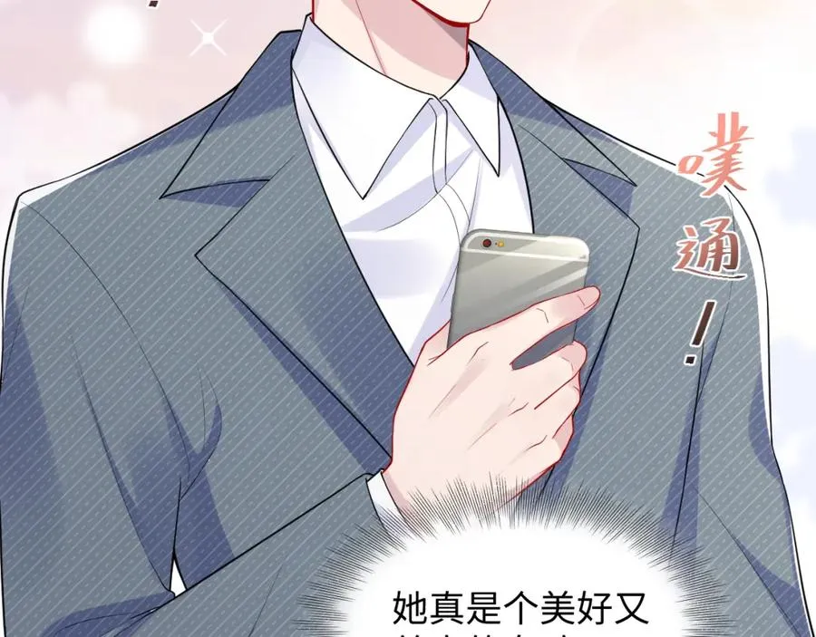 第24话 苏怜儿缺席苏母忌日？ 第27页