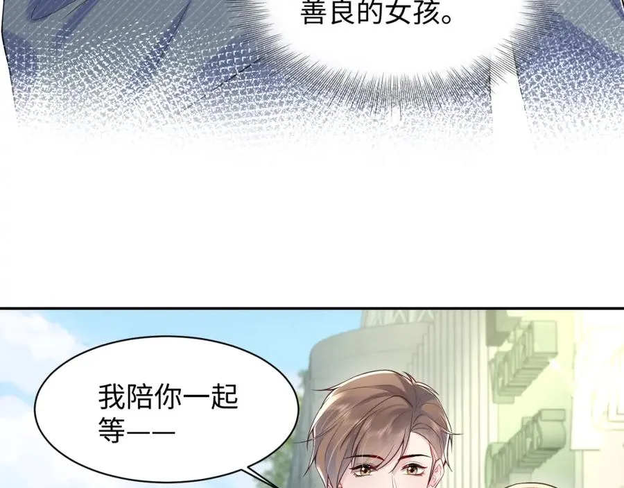 第24话 苏怜儿缺席苏母忌日？ 第28页