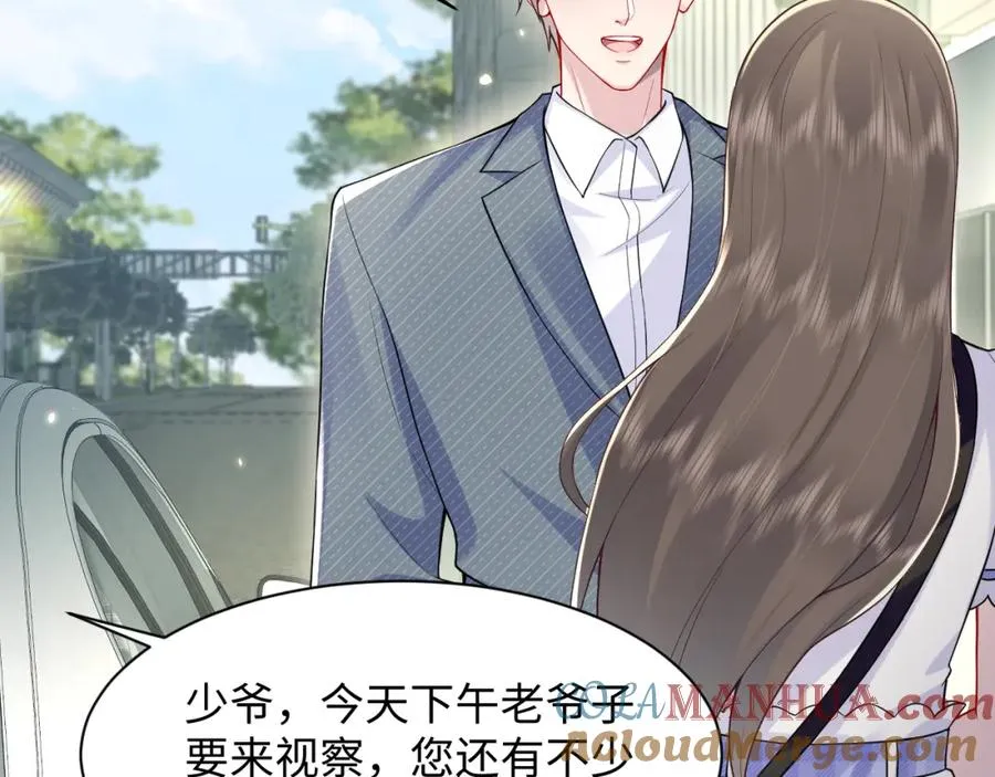 第24话 苏怜儿缺席苏母忌日？ 第29页