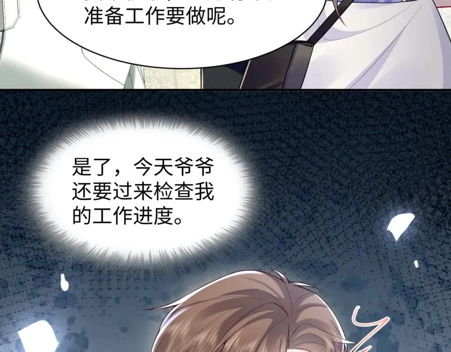 第24话 苏怜儿缺席苏母忌日？ 第30页