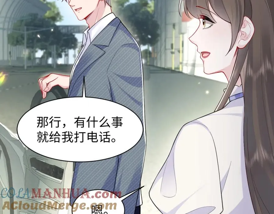 第24话 苏怜儿缺席苏母忌日？ 第33页