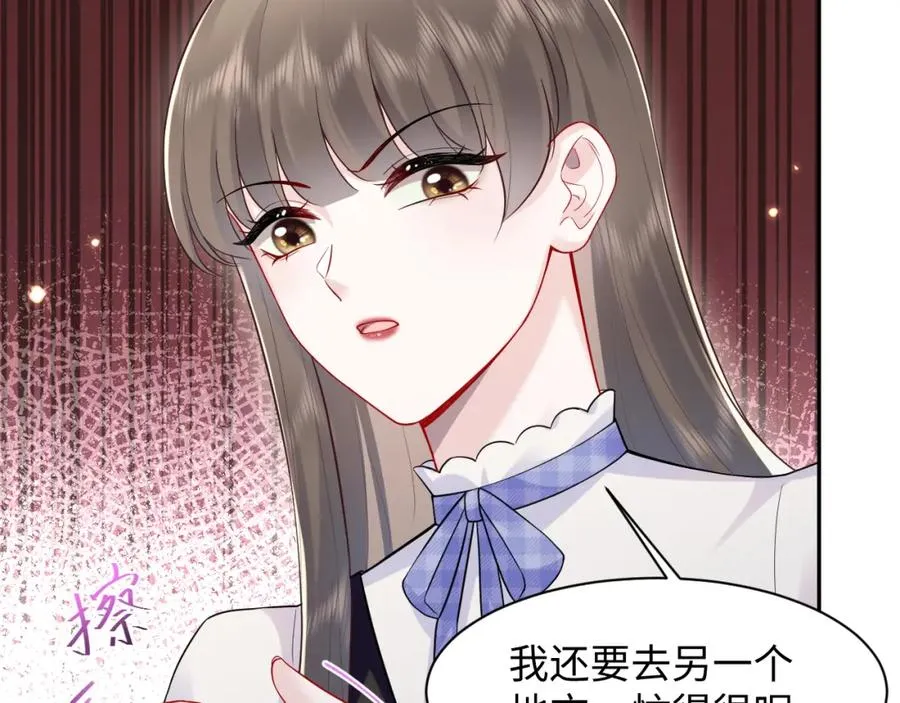 第24话 苏怜儿缺席苏母忌日？ 第40页