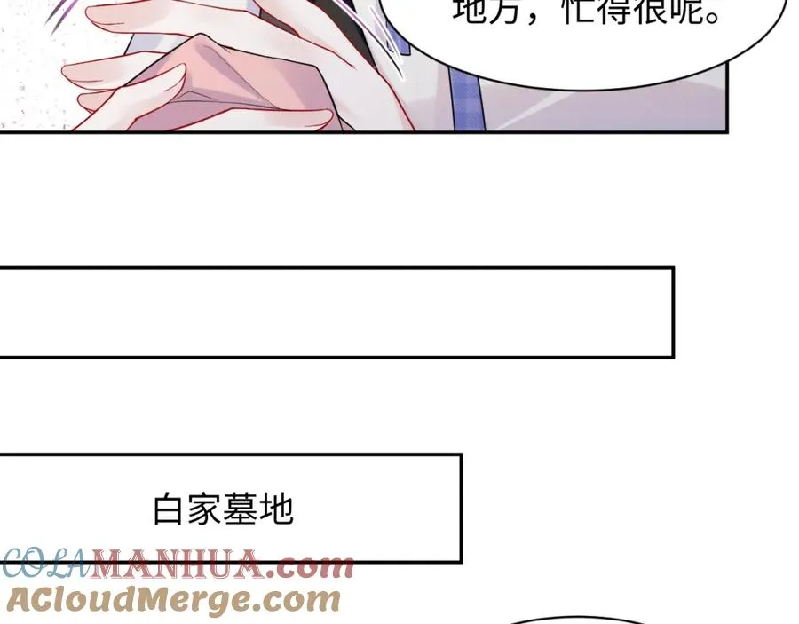 第24话 苏怜儿缺席苏母忌日？ 第41页
