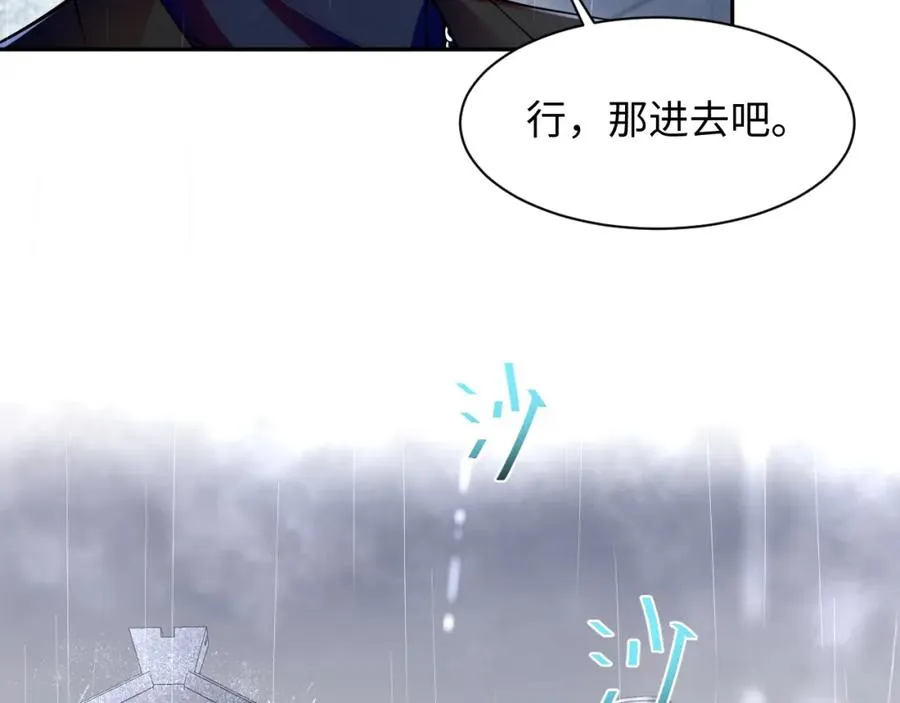 第24话 苏怜儿缺席苏母忌日？ 第47页