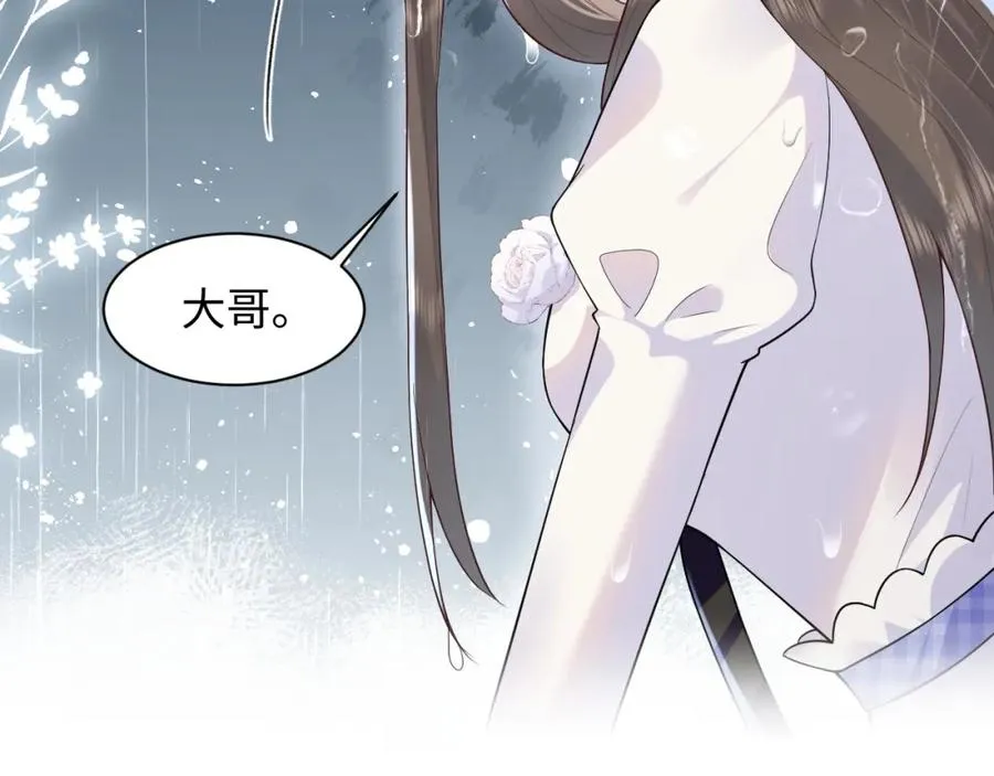 第24话 苏怜儿缺席苏母忌日？ 第54页