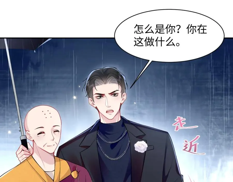 第24话 苏怜儿缺席苏母忌日？ 第55页