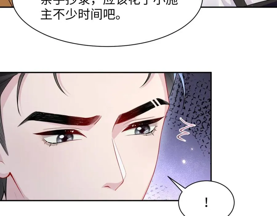 第24话 苏怜儿缺席苏母忌日？ 第59页