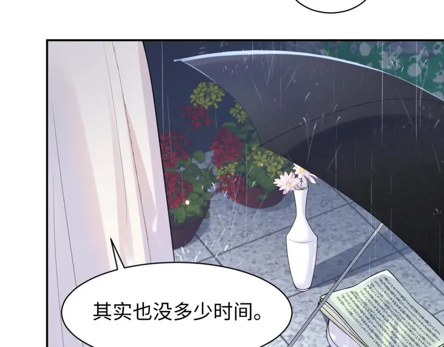 第24话 苏怜儿缺席苏母忌日？ 第60页