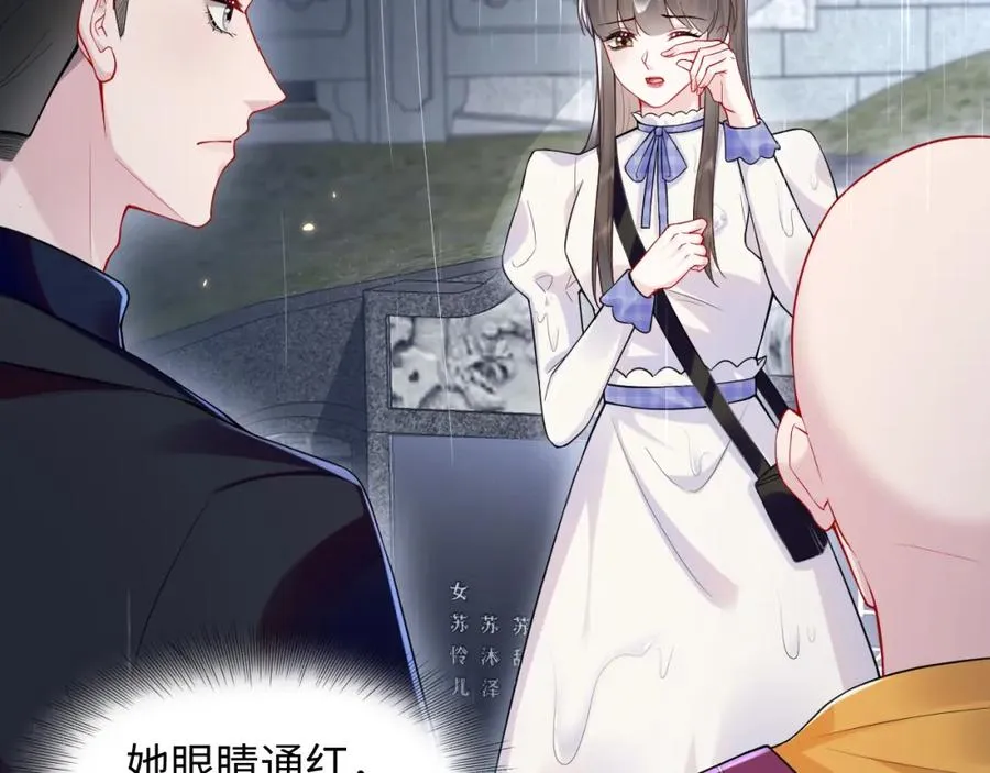 第24话 苏怜儿缺席苏母忌日？ 第62页