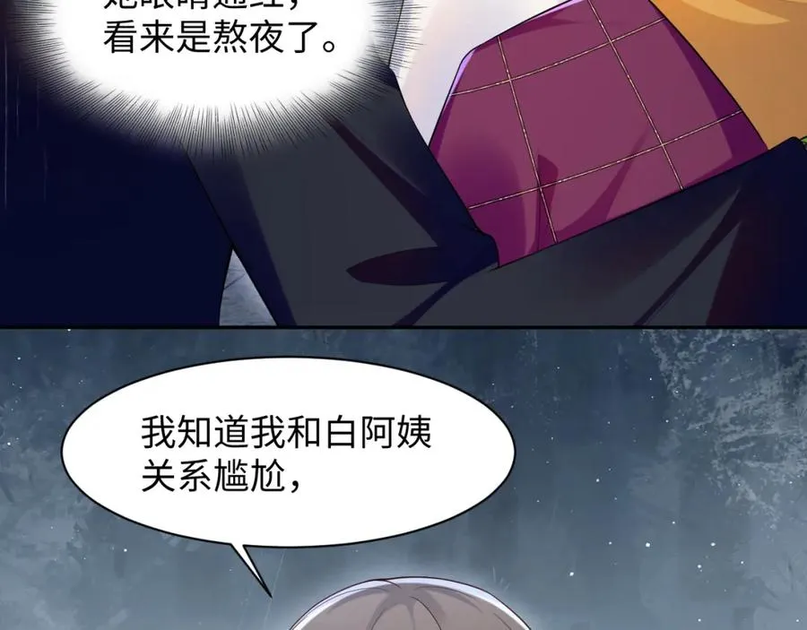 第24话 苏怜儿缺席苏母忌日？ 第63页