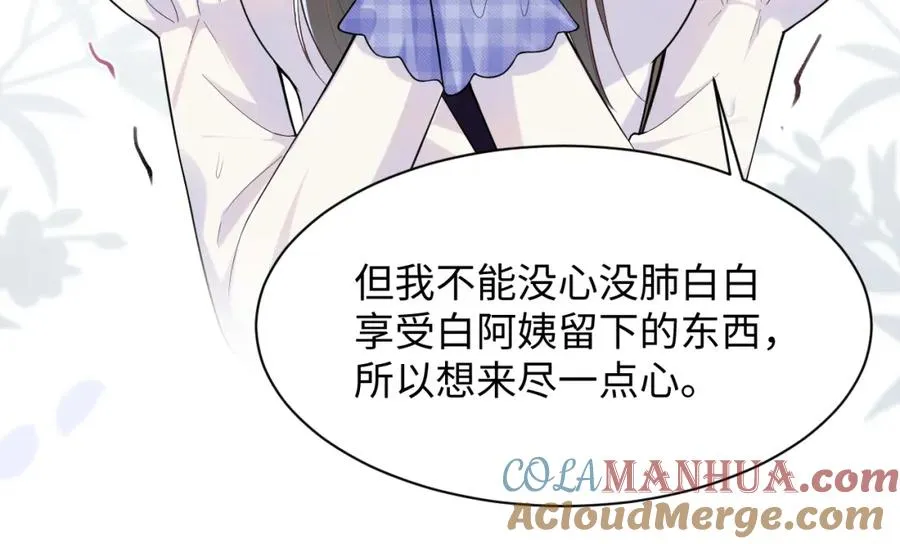 第24话 苏怜儿缺席苏母忌日？ 第65页