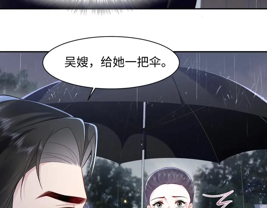 第24话 苏怜儿缺席苏母忌日？ 第68页