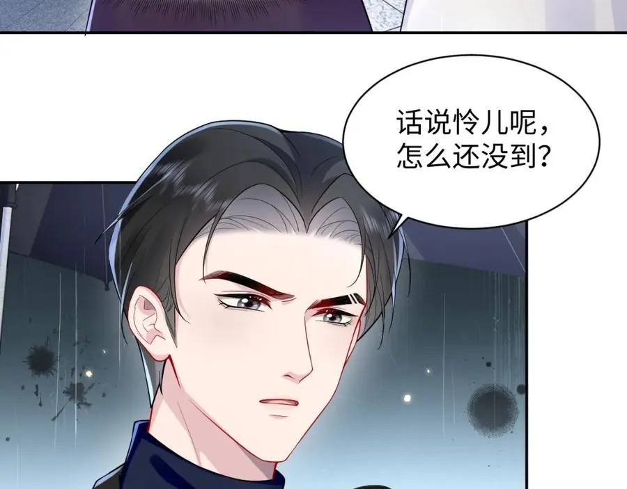 第24话 苏怜儿缺席苏母忌日？ 第72页